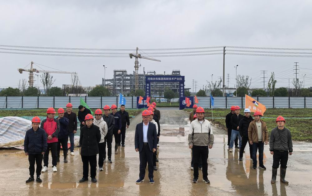 河南永和集團高新技術產(chǎn)業(yè)園項目一期主體工程正式啟動